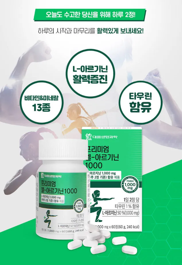 Daewoong Premium L-arginine 1000 60 Tablets Health Supplements Amino Acid Sports Energy Vitality