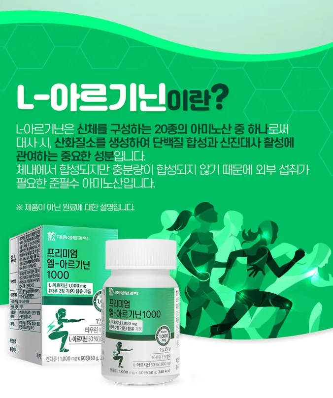 Daewoong Premium L-arginine 1000 60 Tablets Health Supplements Amino Acid Sports Energy Vitality