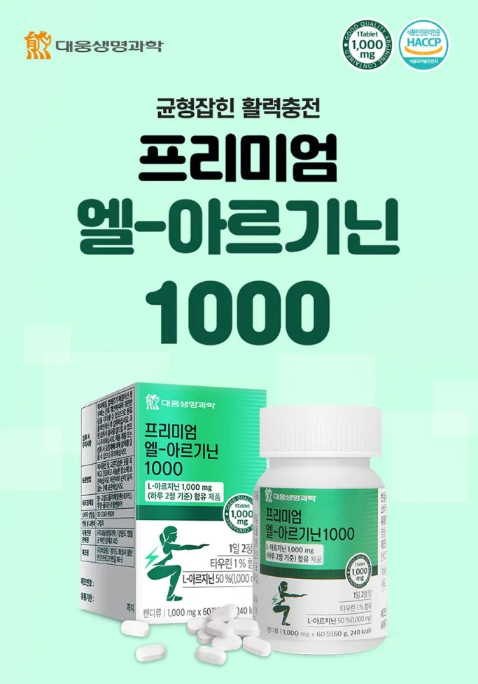 Daewoong Premium L-arginine 1000 60 Tablets Health Supplements Amino Acid Sports Energy Vitality