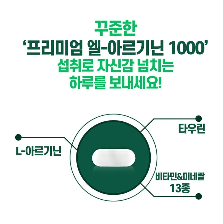 Daewoong Premium L-arginine 1000 60 Tablets Health Supplements Amino Acid Sports Energy Vitality