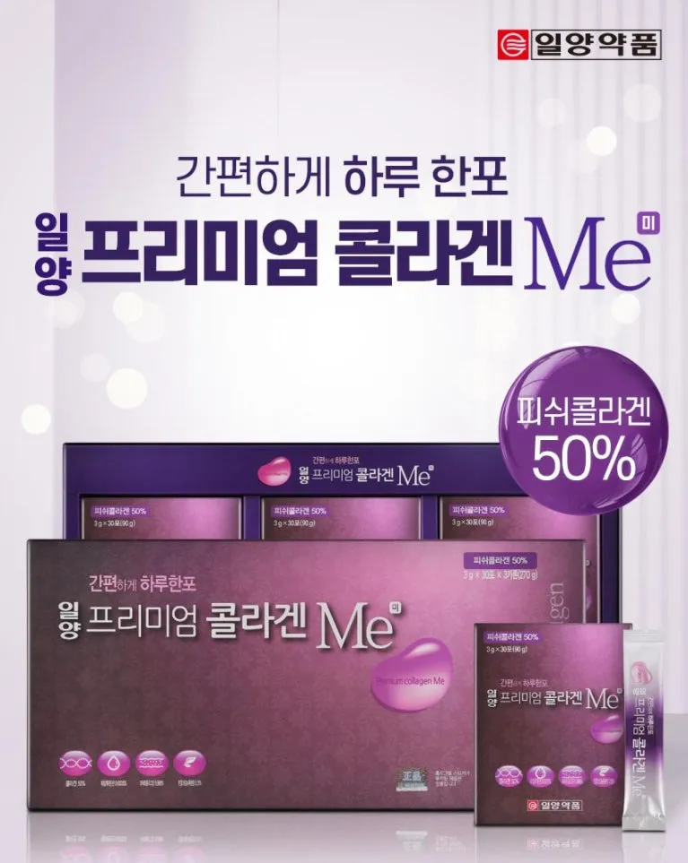 ILYANG Pharm Premium Collagen Me 90pcs Low Molecular Fish collagen Health Supplements Vitamin Hyaluronic Acid