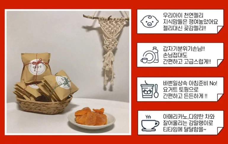 Jigeum Jirisan Sancheong Premium 100% Natural Dried Fruits Persimmon Sweet Chew Desserts Made in Korean Traditional Gammalin Soft Snacks Foods Vitamin A C