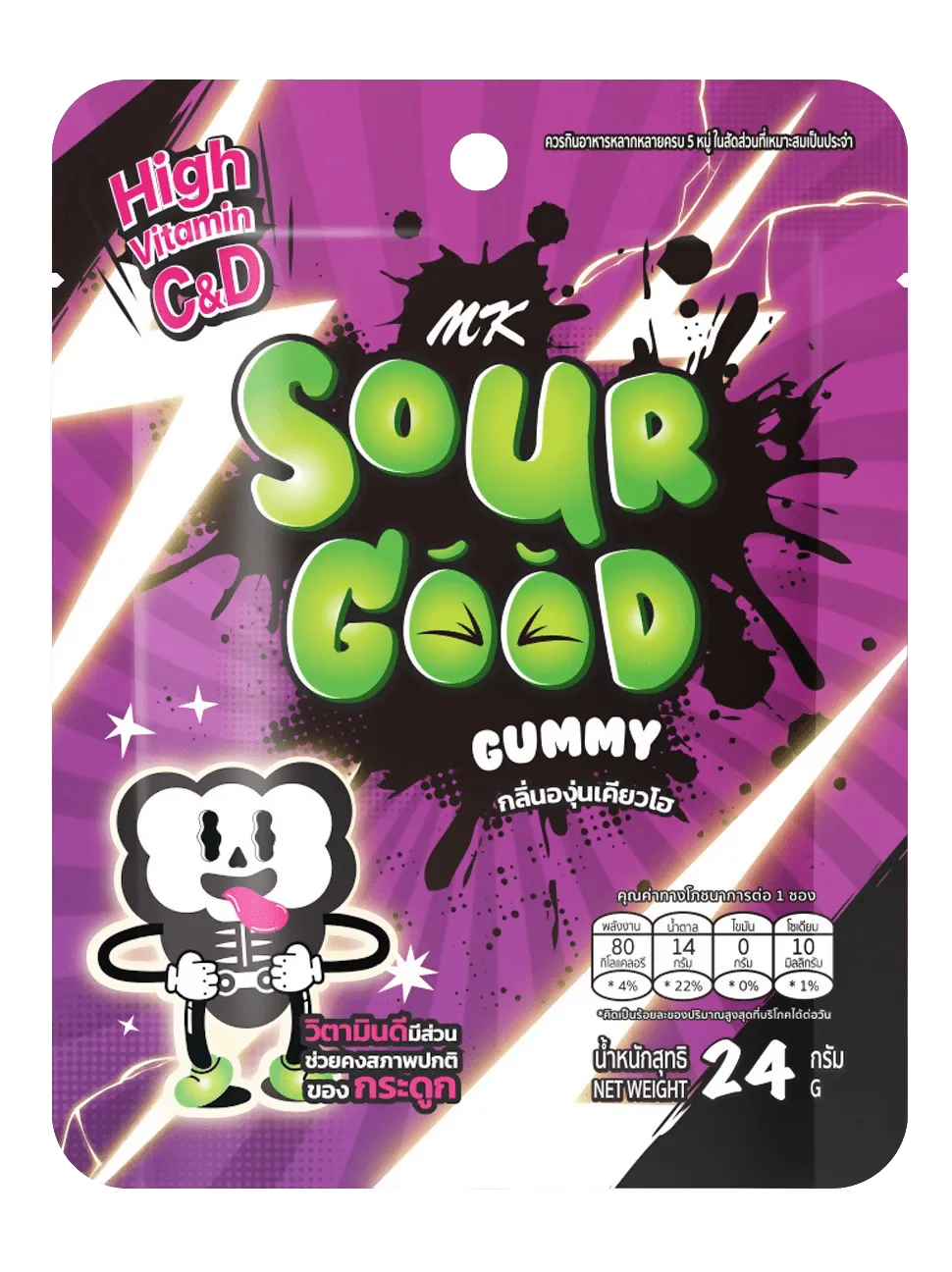 MK SOUR GOOD GUMMY - Grapes Flavour 24g