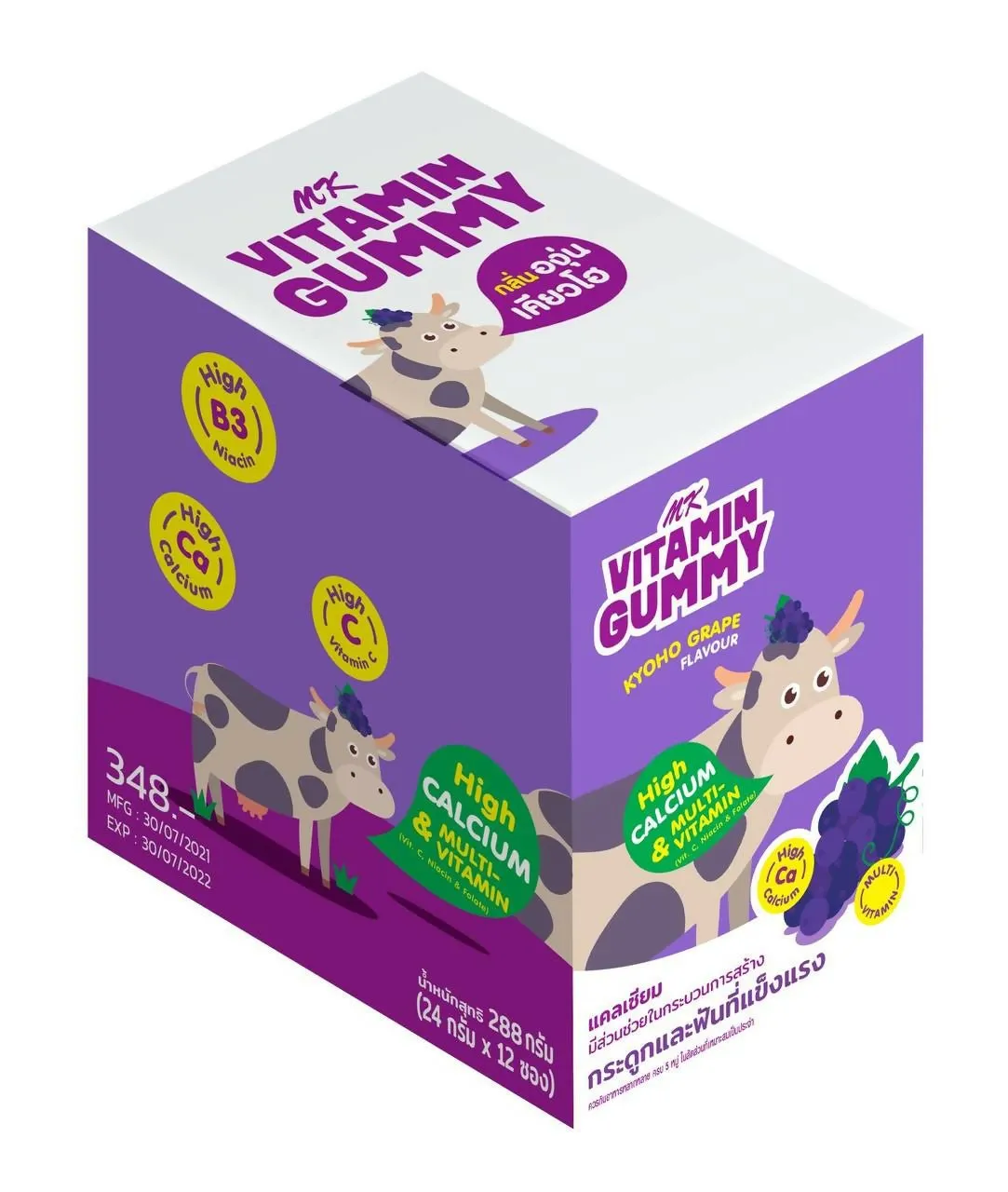 MK VITAMIN GUMMY - Kyoho Grape Flavour 24g