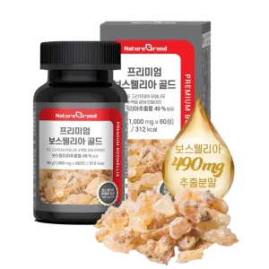 NatureGrand Premium Boswellia 60 Tablets Health Supplements Foods Boswellic acid Parents Gifts Exercise Sports Joints Bones cartilage